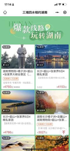 湖南文旅消費(fèi)券明日開搶，暢游A級景區(qū)與星級飯店
