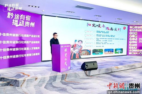 貴州冬季旅游新篇章 主題線路整合營(yíng)銷(xiāo)全面啟動(dòng)