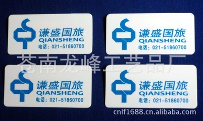 專(zhuān)業(yè)定制旅行團(tuán)、旅行社及學(xué)校學(xué)生PVC塑料徽章/胸牌 蒼南龍峰工藝品廠(chǎng)全方位指南