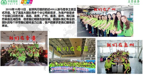熱烈慶祝江西省環(huán)境國際旅行社品牌加盟與產(chǎn)品推介會(huì) 上饒站 盛大召開