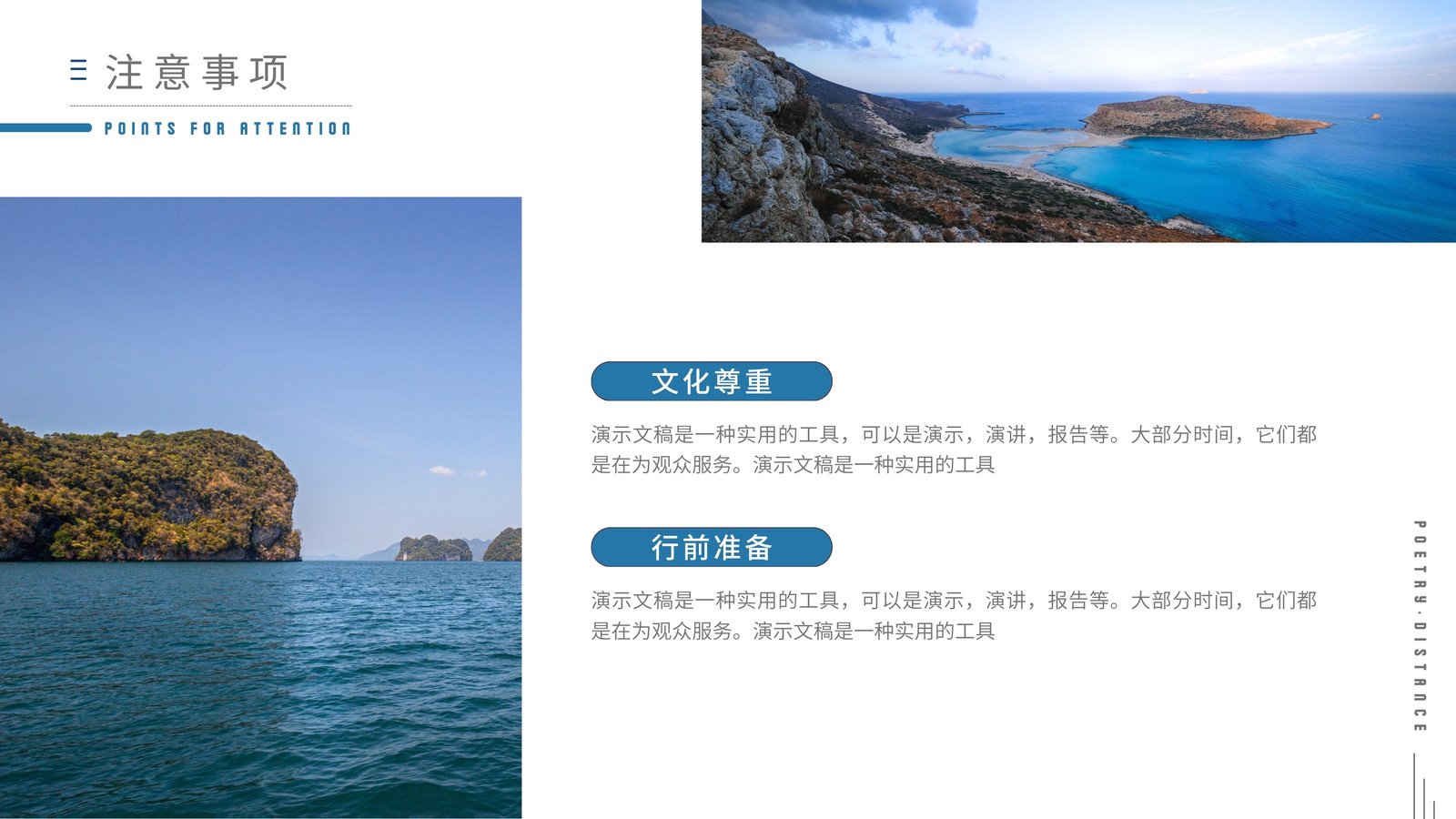 藍(lán)色畫冊風(fēng)旅行社海島旅游產(chǎn)品介紹宣傳ppt演示文稿